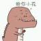 白的頭像
