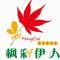 楓彩伊人的頭像