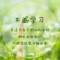 回憶往事，的頭像
