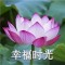 無聲的頭像