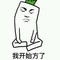 幸?！洙宍么么噠.的頭像