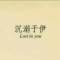 想念、終究是過去的頭像