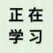 liberation的頭像