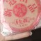 雯雲的頭像