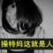 -	寶娘們兒的頭像