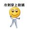 想變強大的頭像