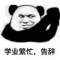 川大的女人絕不認輸的頭像