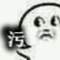會(huì)旋轉(zhuǎn)的大棒子的頭像