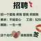 招聘信息的頭像
