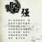 嗯哼。的頭像
