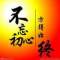 領(lǐng)悟的頭像