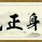 如的頭像