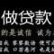 辦信用卡貸款0首付購車房的頭像