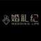 婚禮紀(jì)定制婚禮的頭像