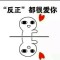 、喂的頭像