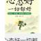 持之以恒的頭像