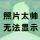 羅杰剛的頭像