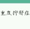人生就是扯淡づ的頭像