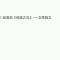3年的頭像