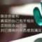灰色夢幻的頭像