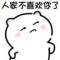 你記住我的名字沒(méi)的頭像