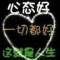 茗記y1份等待的頭像