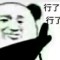的頭像