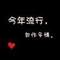 陽陽的頭像