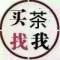 本源養(yǎng)生茶的頭像