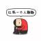 6++的頭像