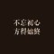 的頭像