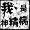 輕淺吟唱，不訴離暢。的頭像