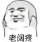 ??將?就?的頭像