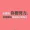 倪萌。。。的頭像