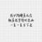 夢(mèng)魘＆的頭像