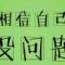 三葉草的頭像