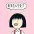 阿呀元?dú)馍倥念^像