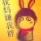 依然ヅ┲嬡戀的頭像