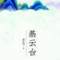 笑著面對一切的頭像