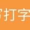 猶豫的帥哥的頭像