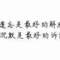 南運營文員章曉婷的頭像